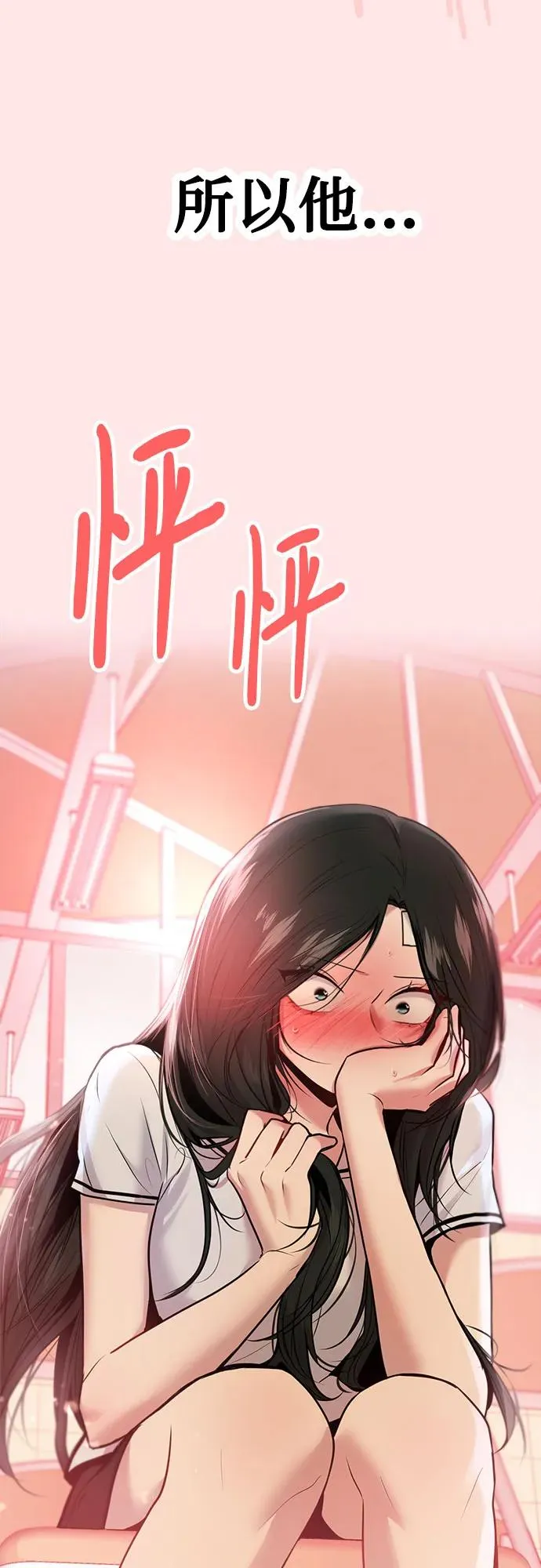 第48话 第54页