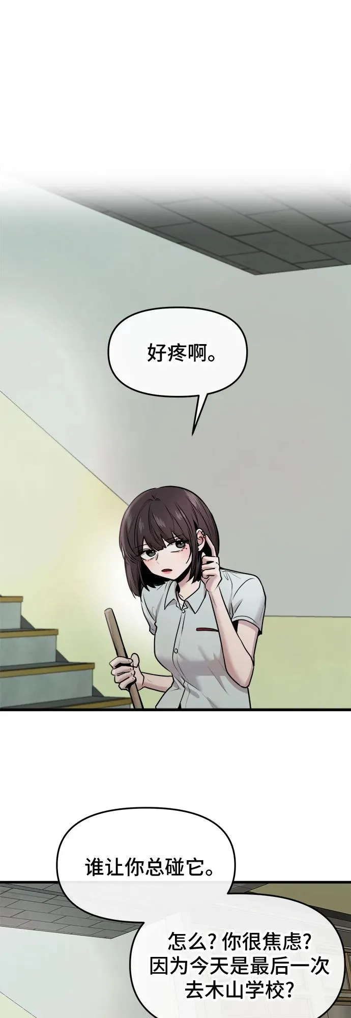 第48话 第56页