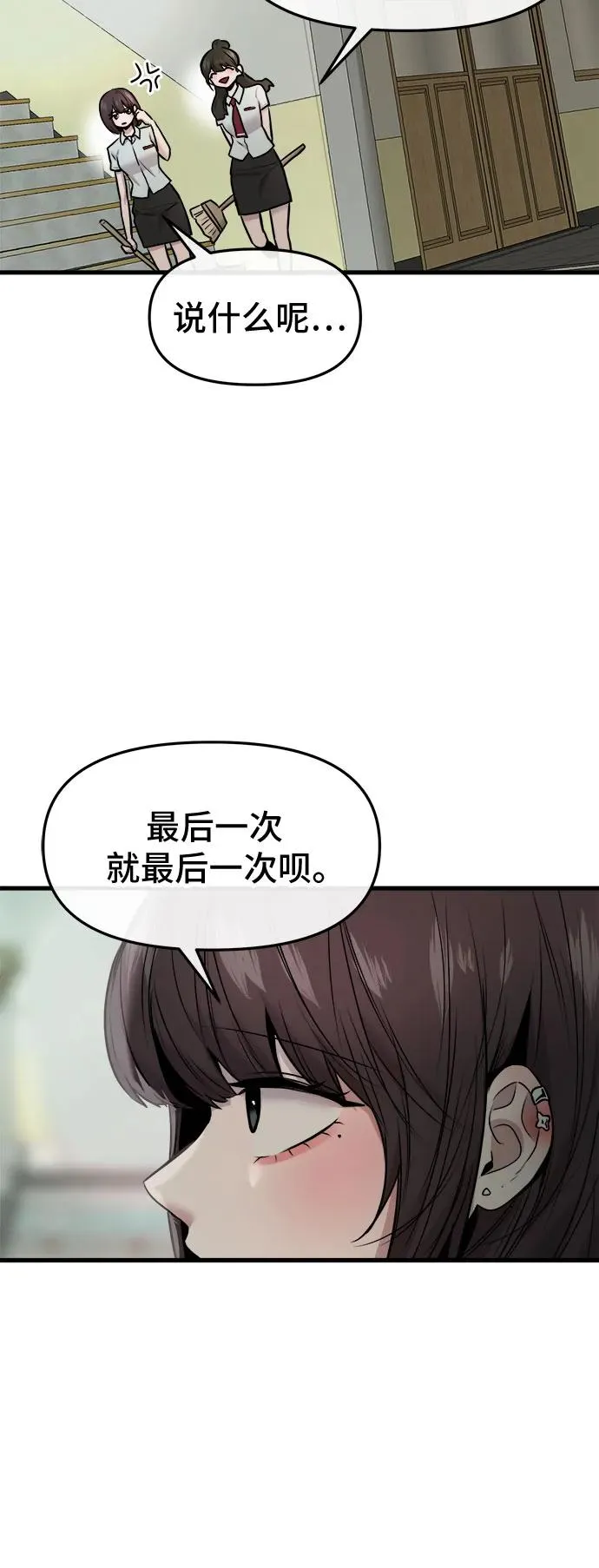 第48话 第57页