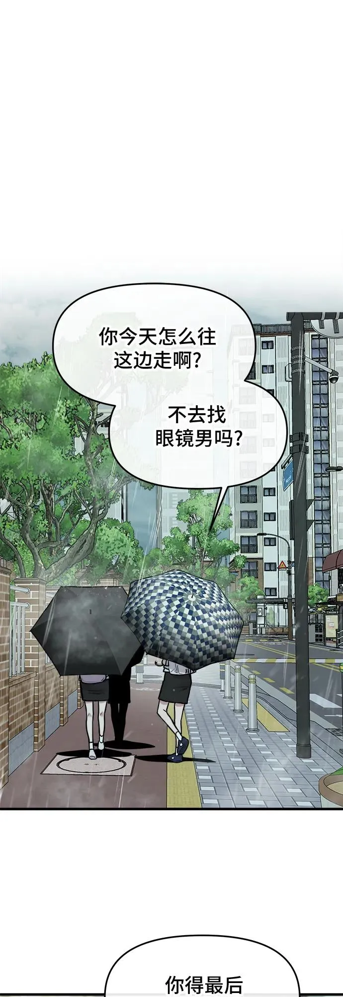 第49话 第2页