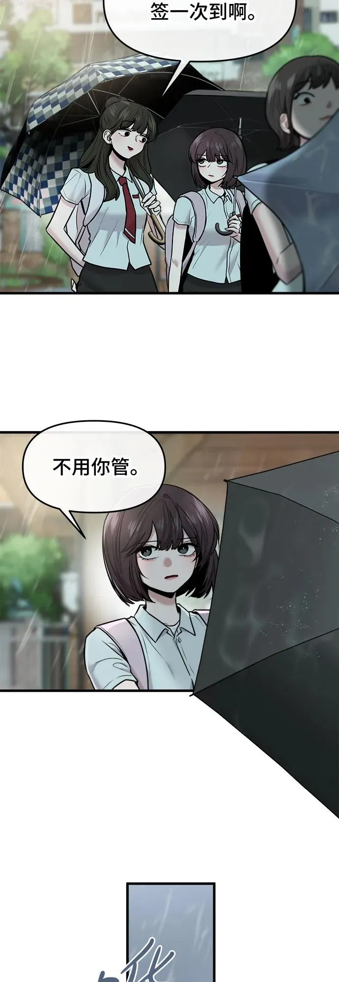 第49话 第3页