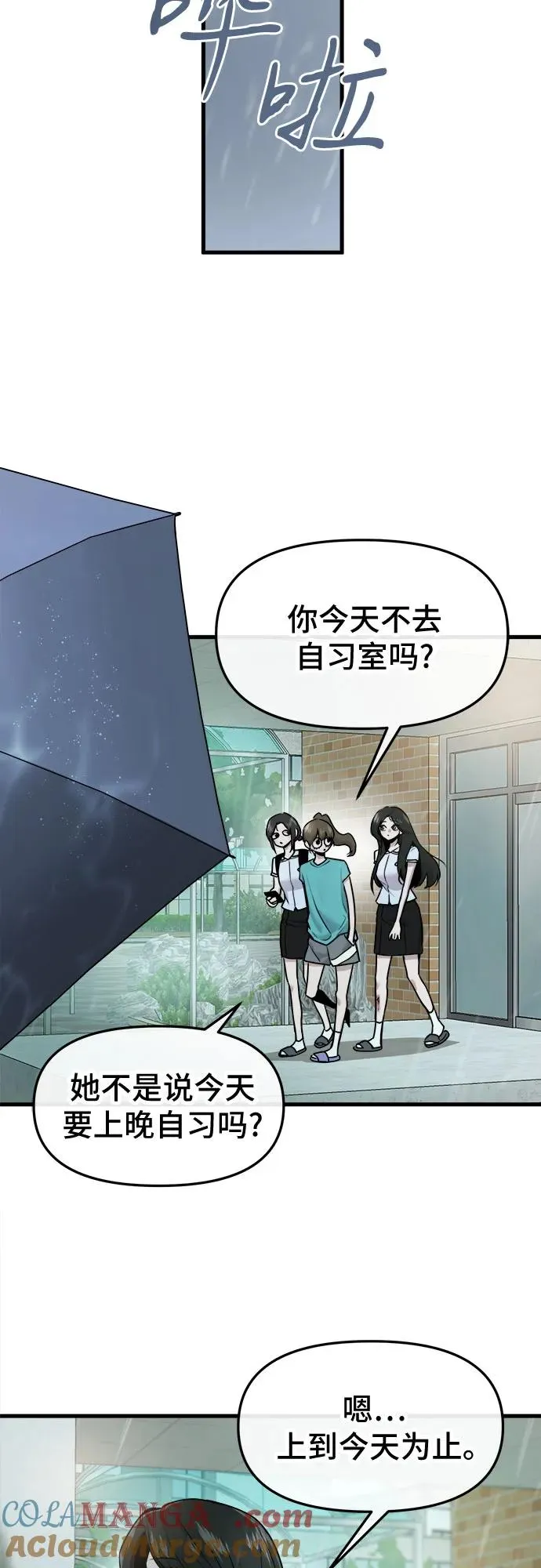 第49话 第4页