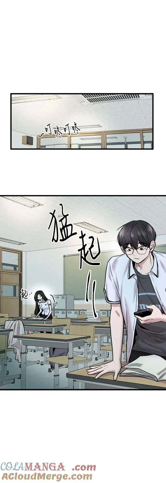 第49话 第7页