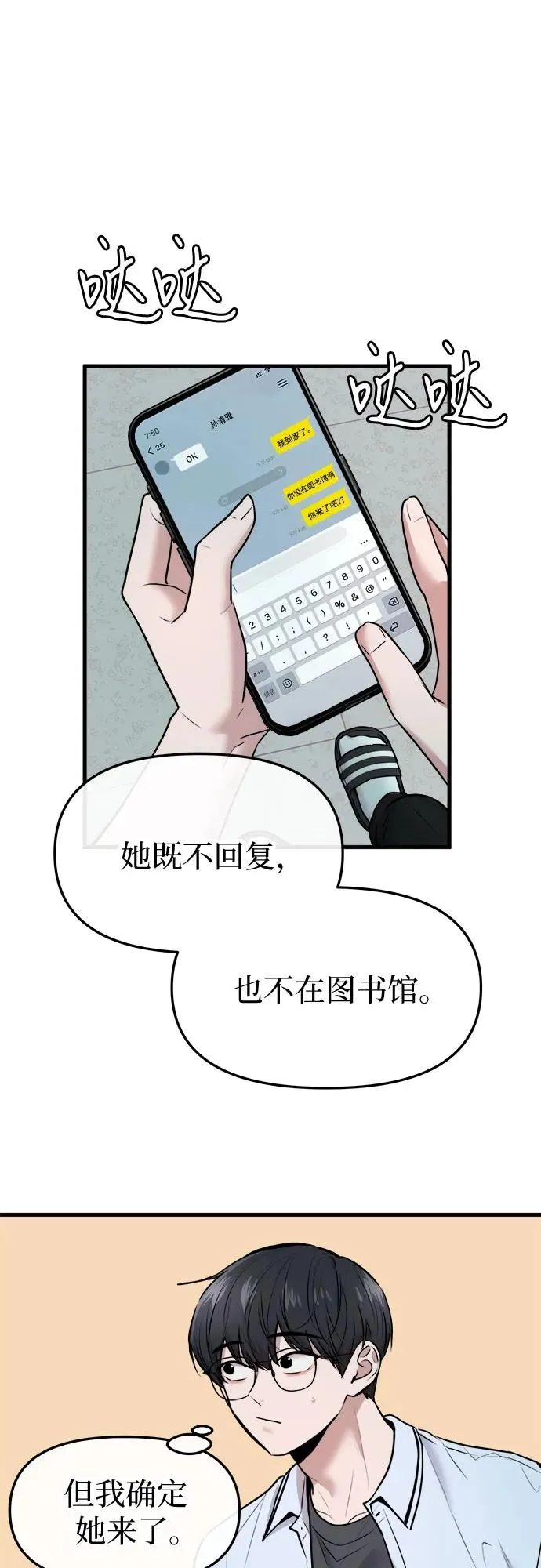 第49话 第9页