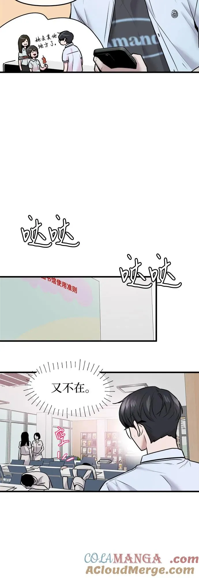 第49话 第10页