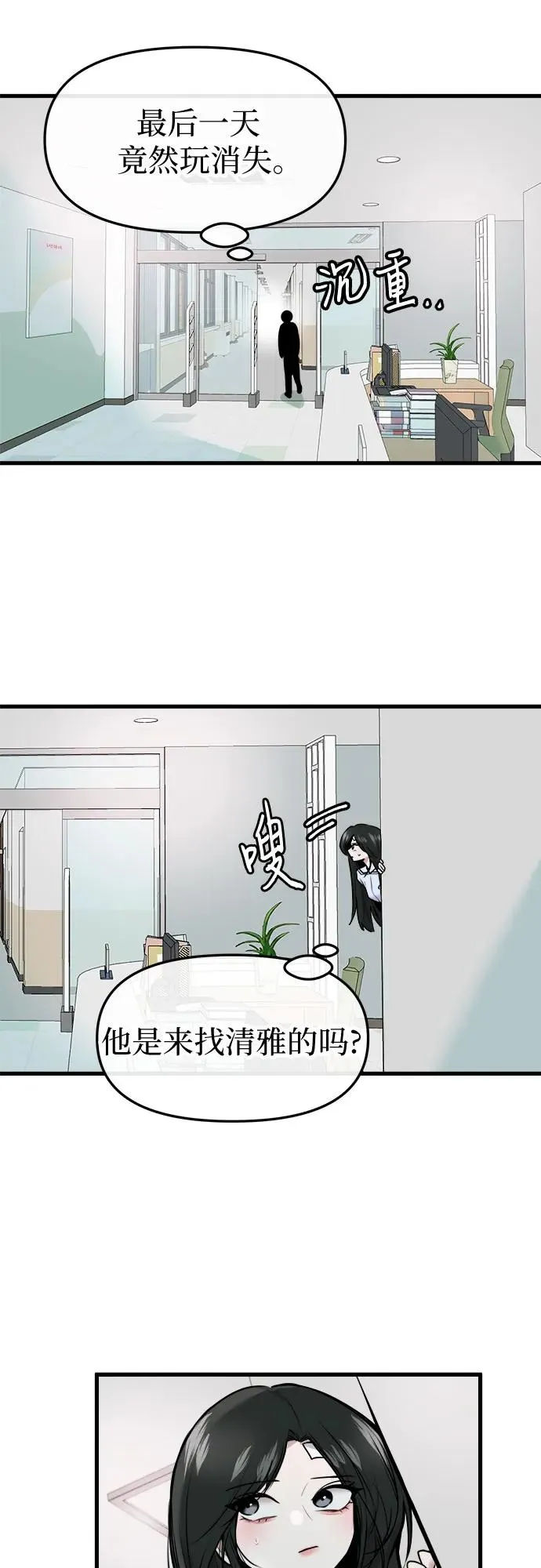 第49话 第11页