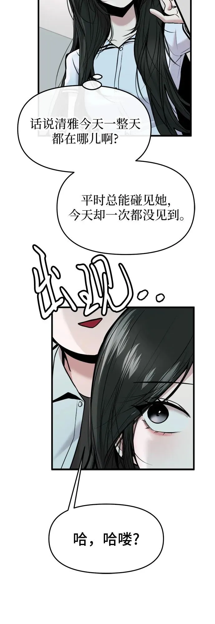 第49话 第12页