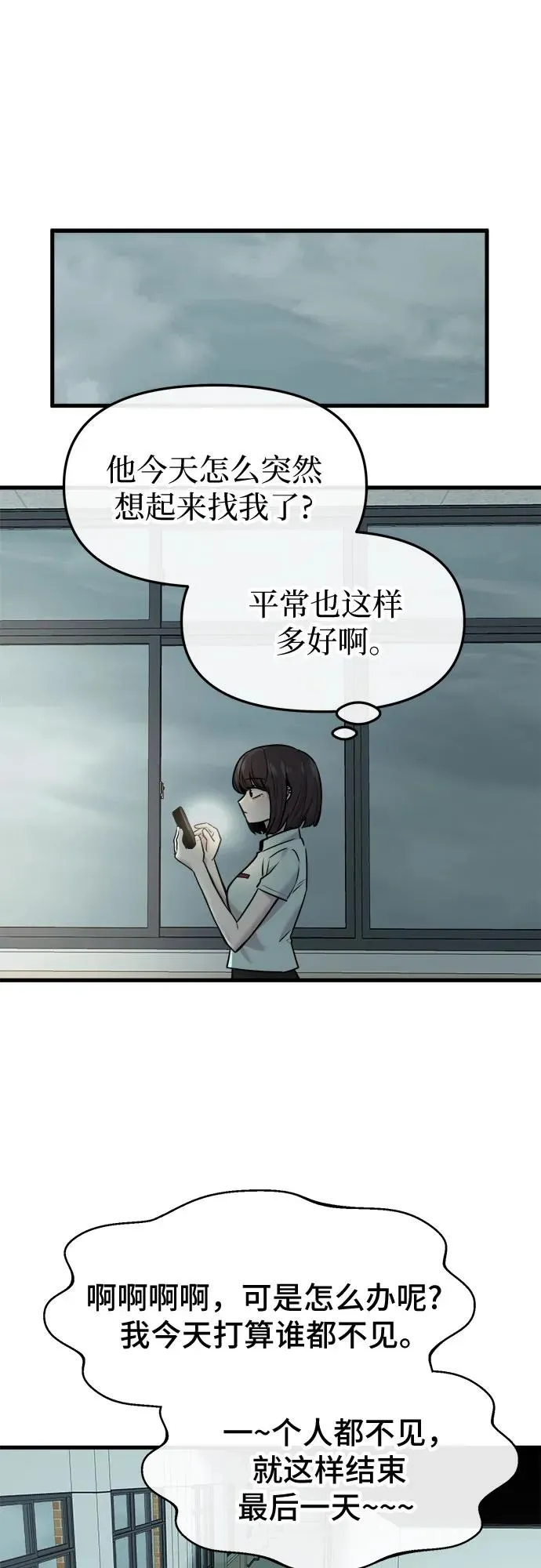 第49话 第14页