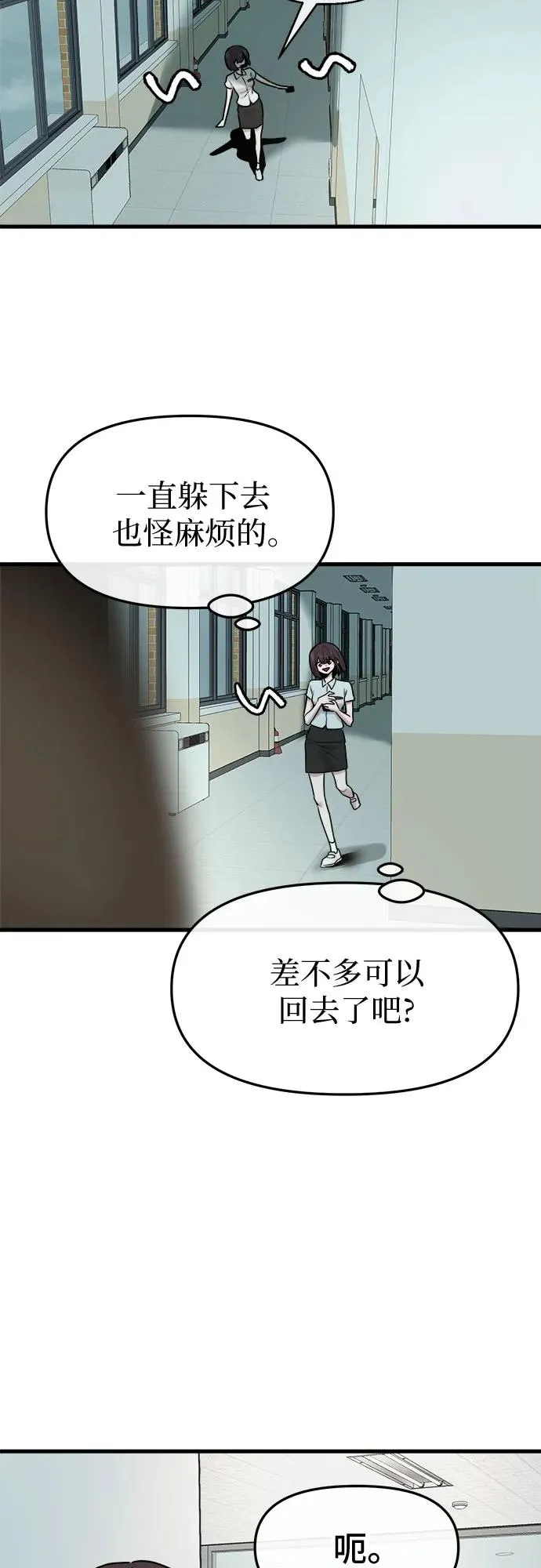 第49话 第15页