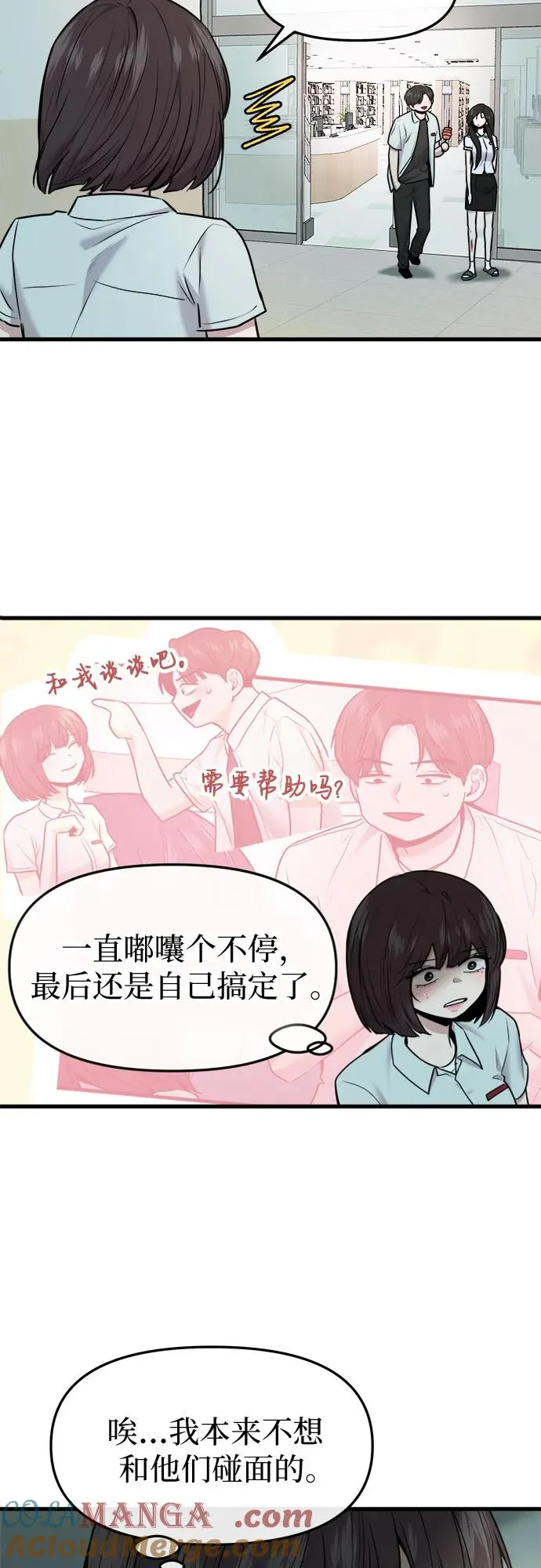 第49话 第16页