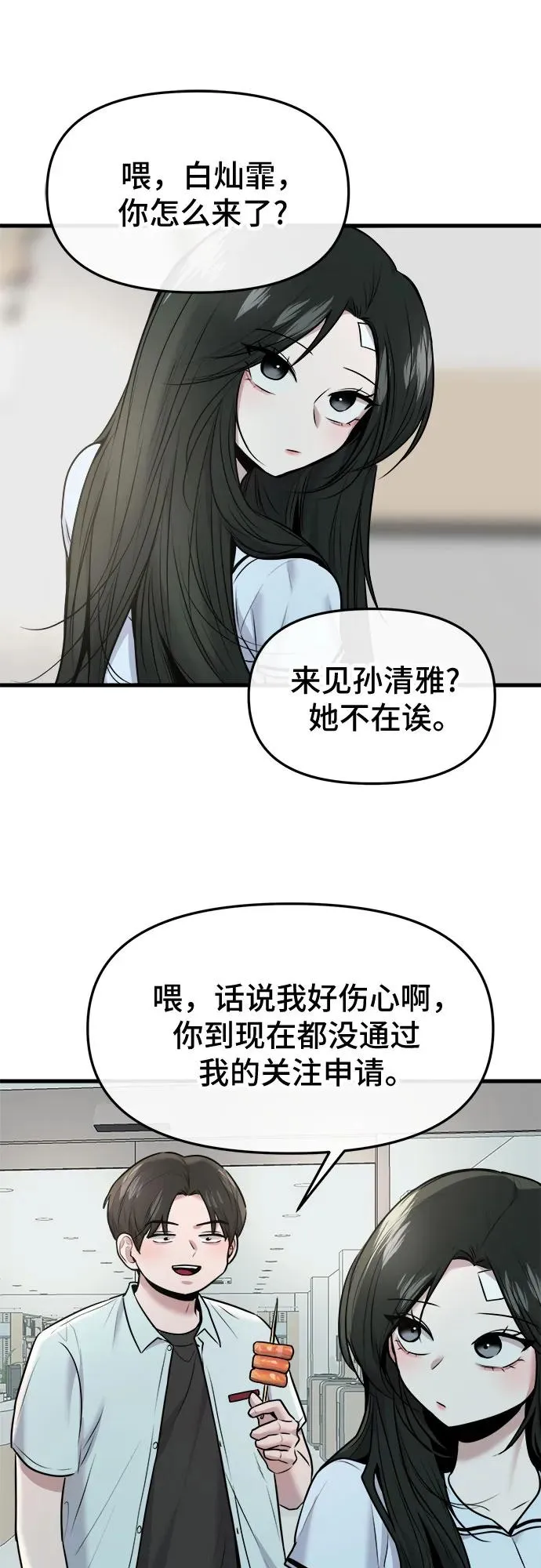 第49话 第18页