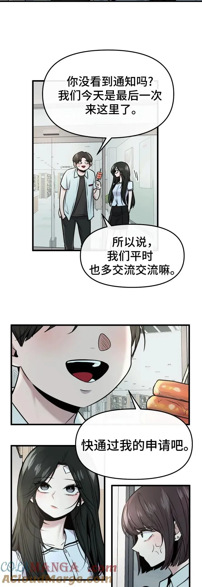 第49话 第19页