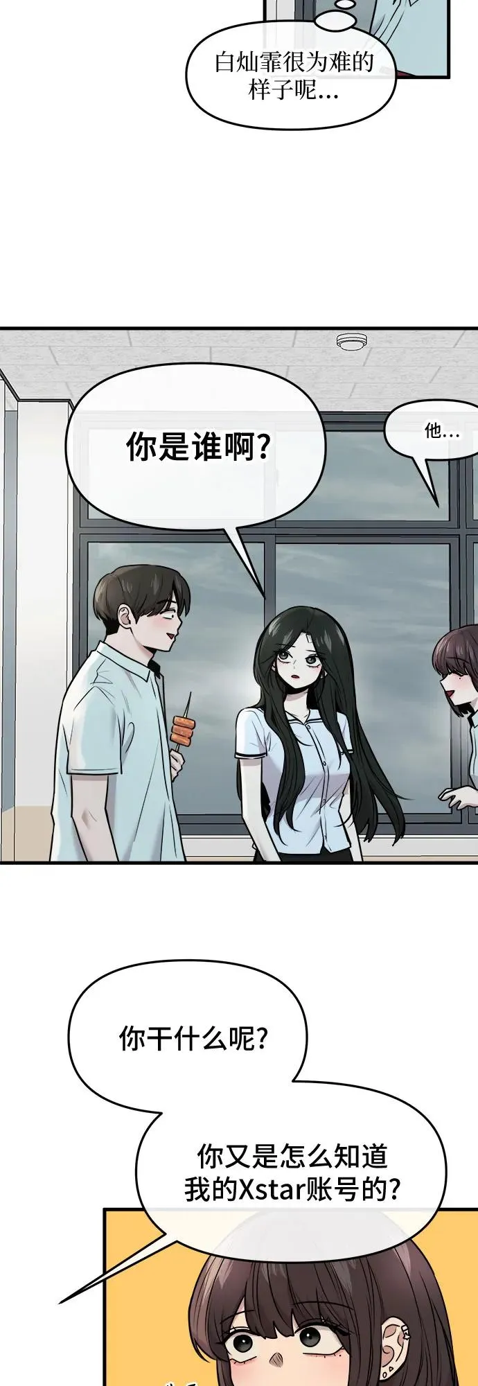 第49话 第20页