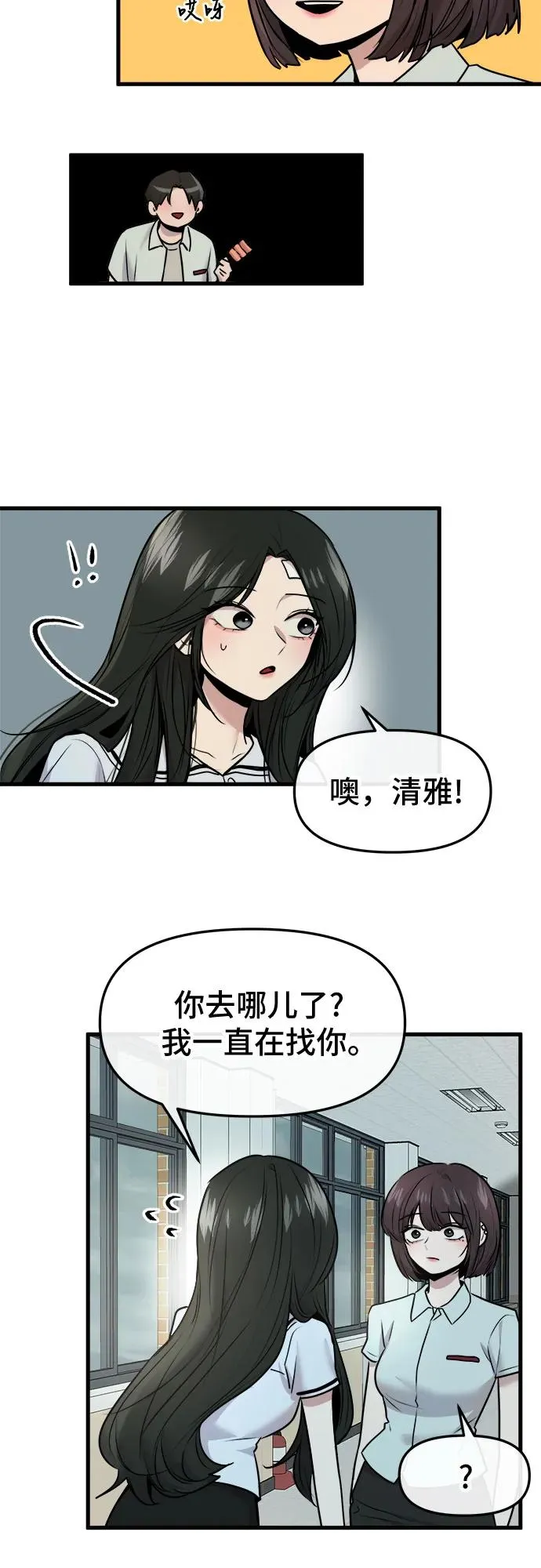 第49话 第21页