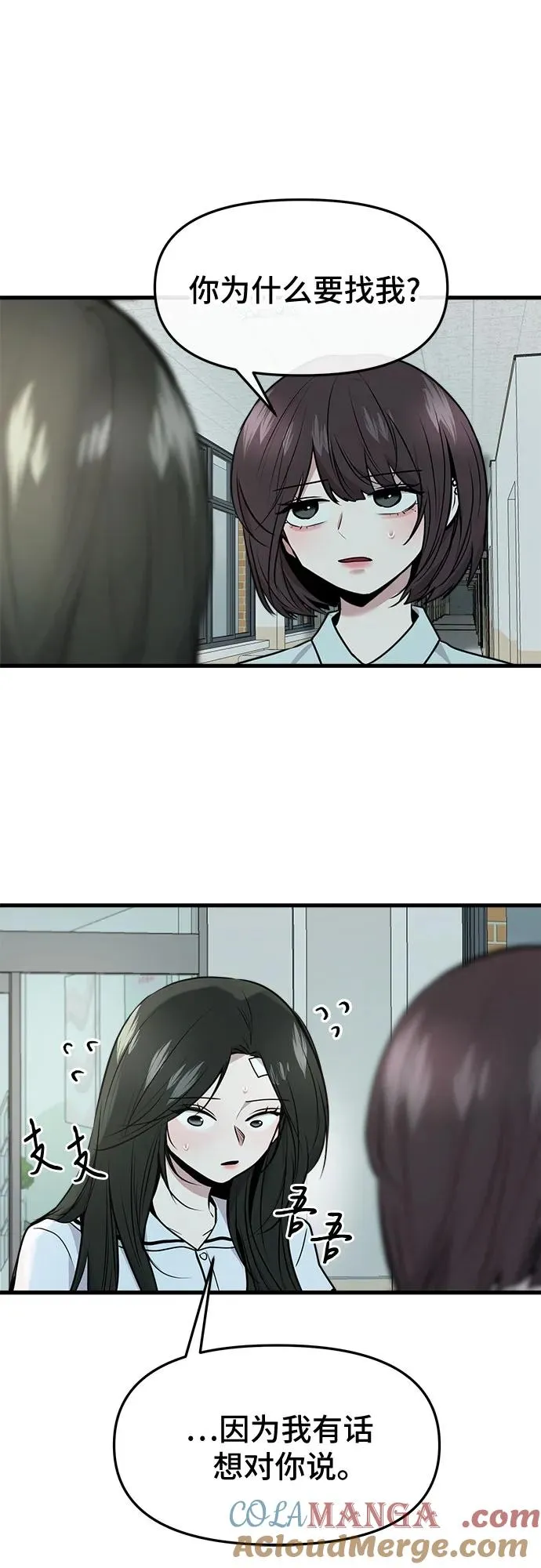第49话 第22页