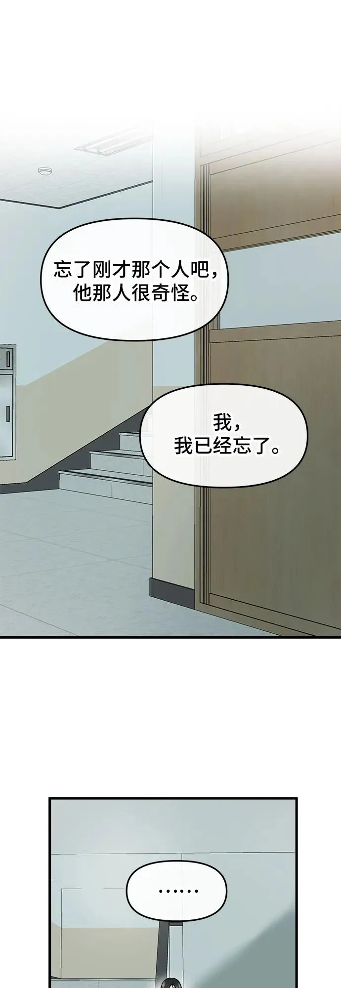 第49话 第24页