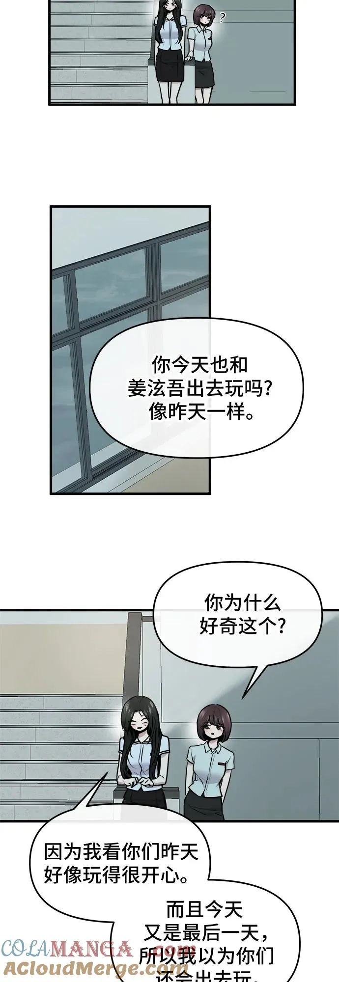 第49话 第25页