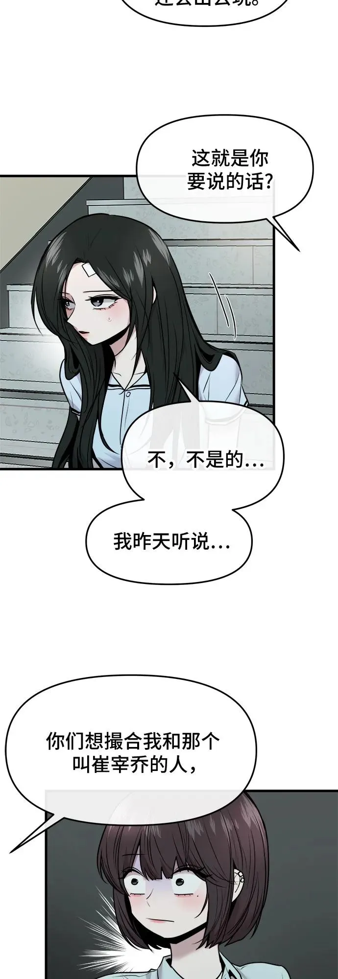 第49话 第26页