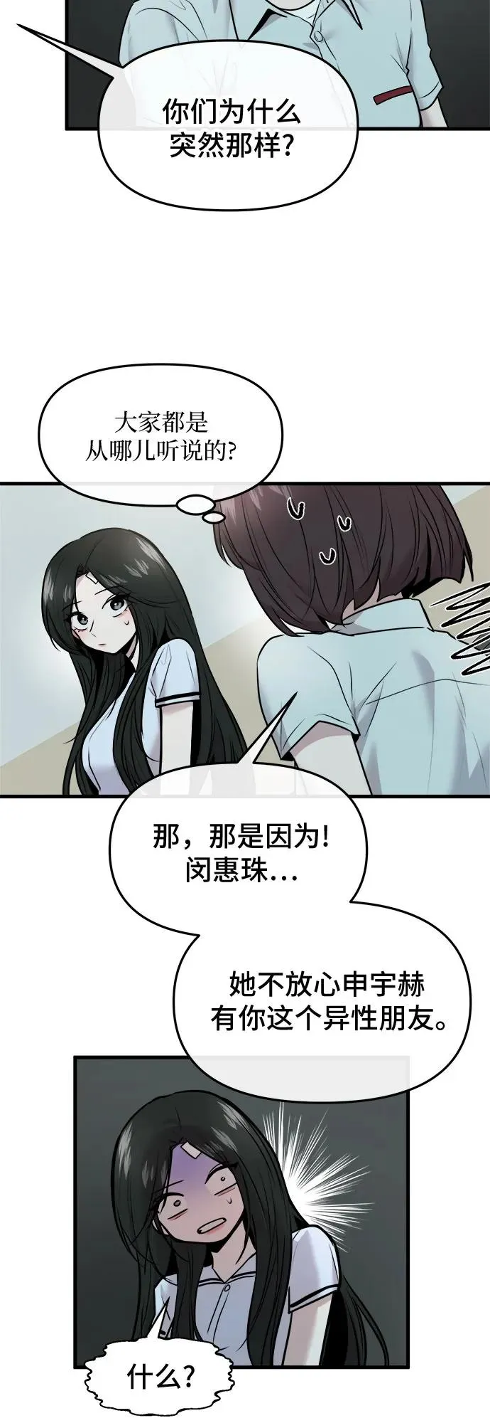 第49话 第27页