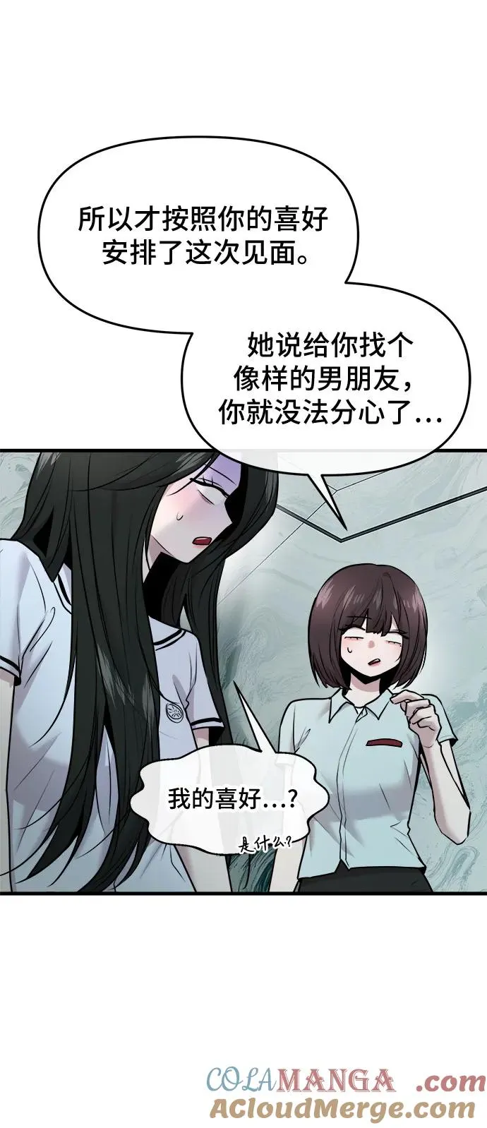 第49话 第28页