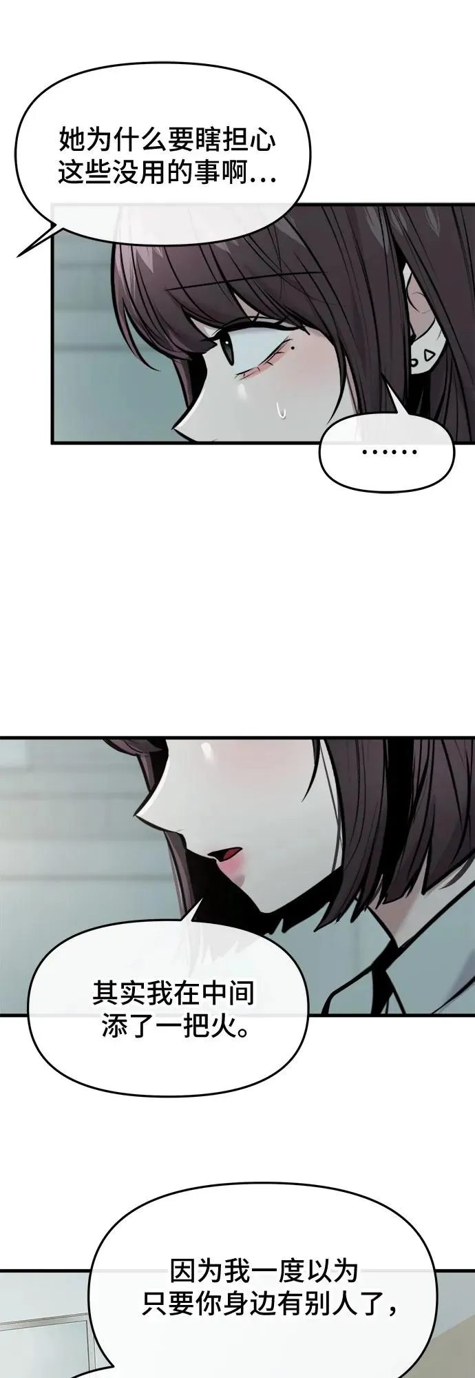第49话 第29页