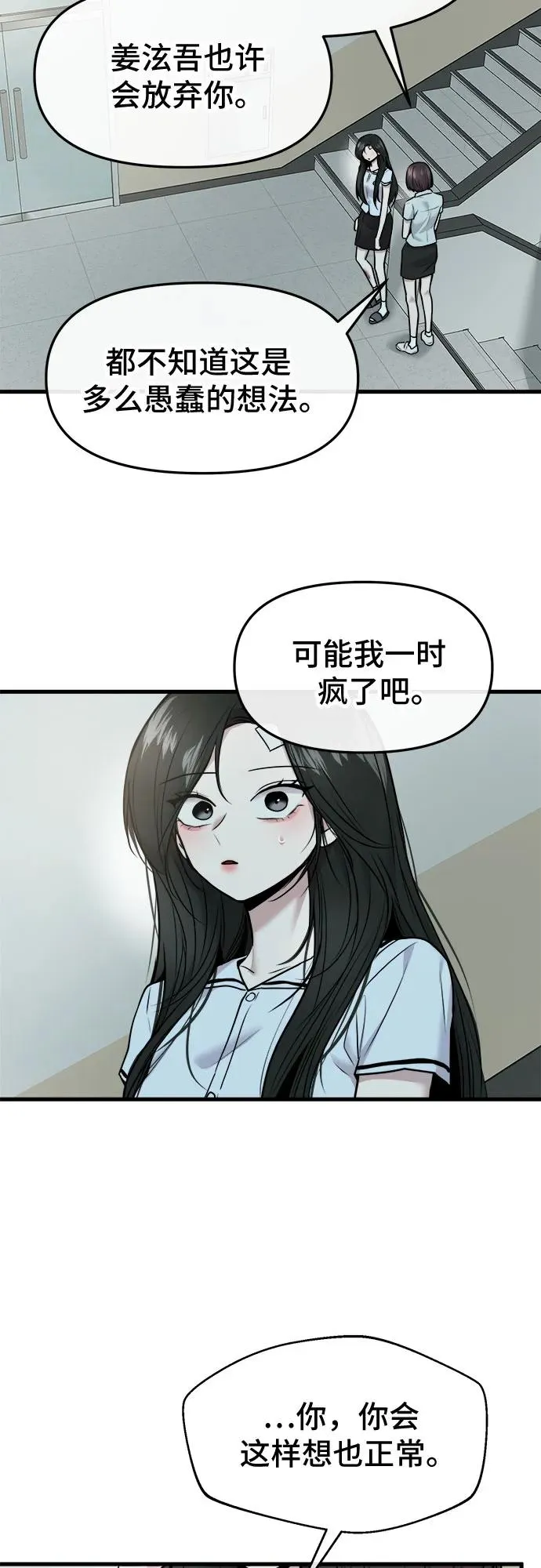 第49话 第30页