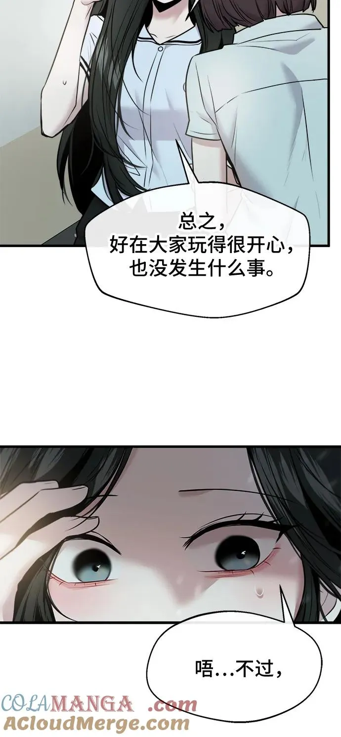 第49话 第31页