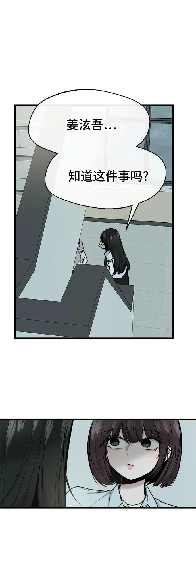 第49话 第32页