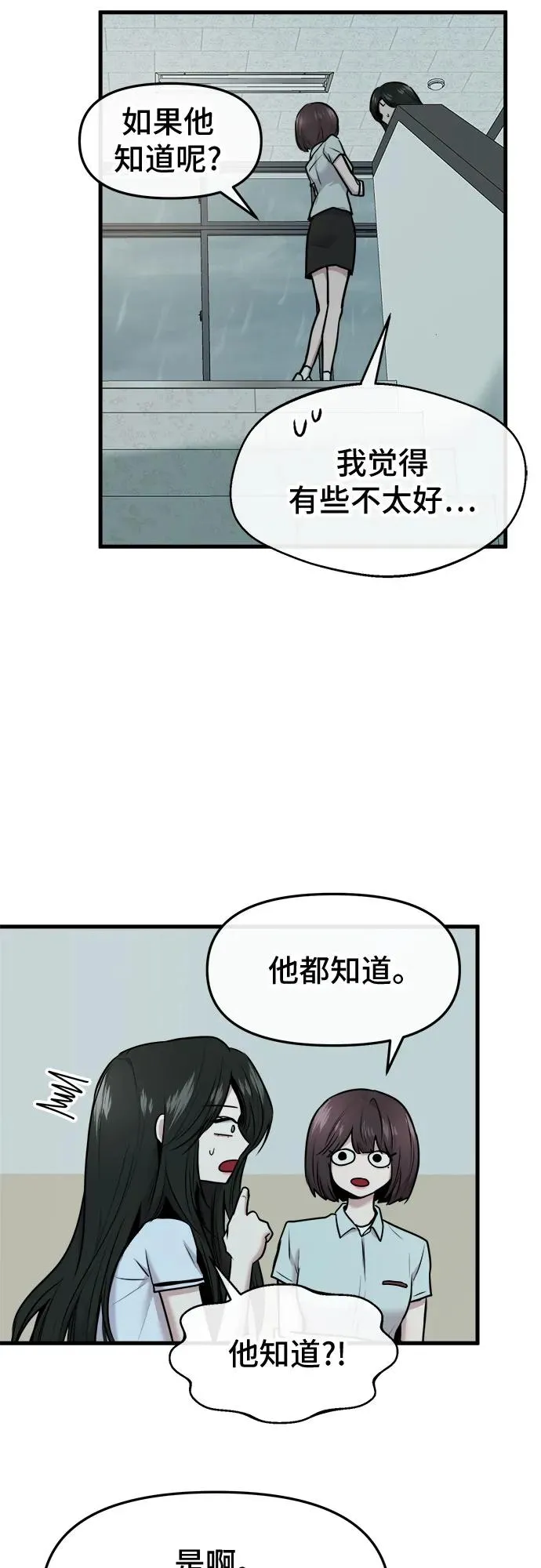 第49话 第33页