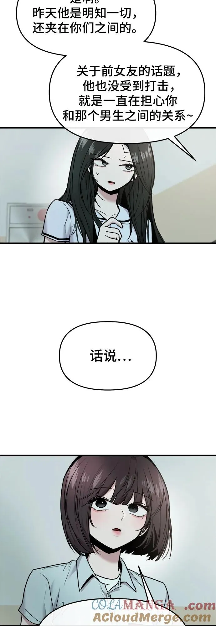 第49话 第34页