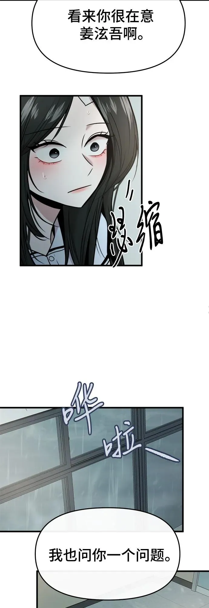 第49话 第35页