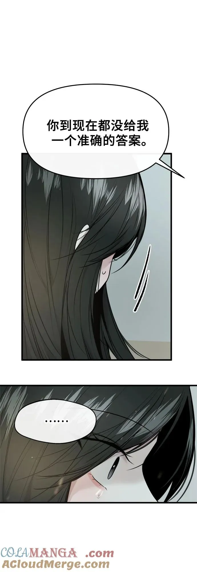 第49话 第37页