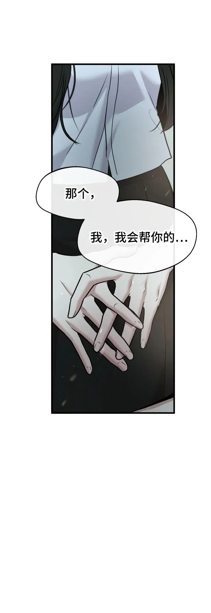 第49话 第38页