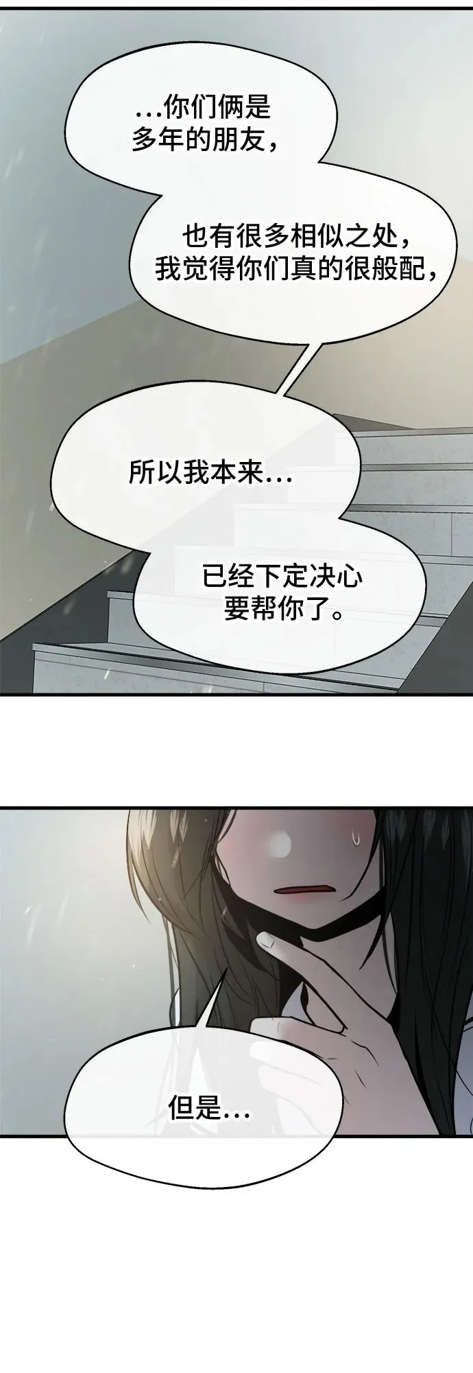 第49话 第39页