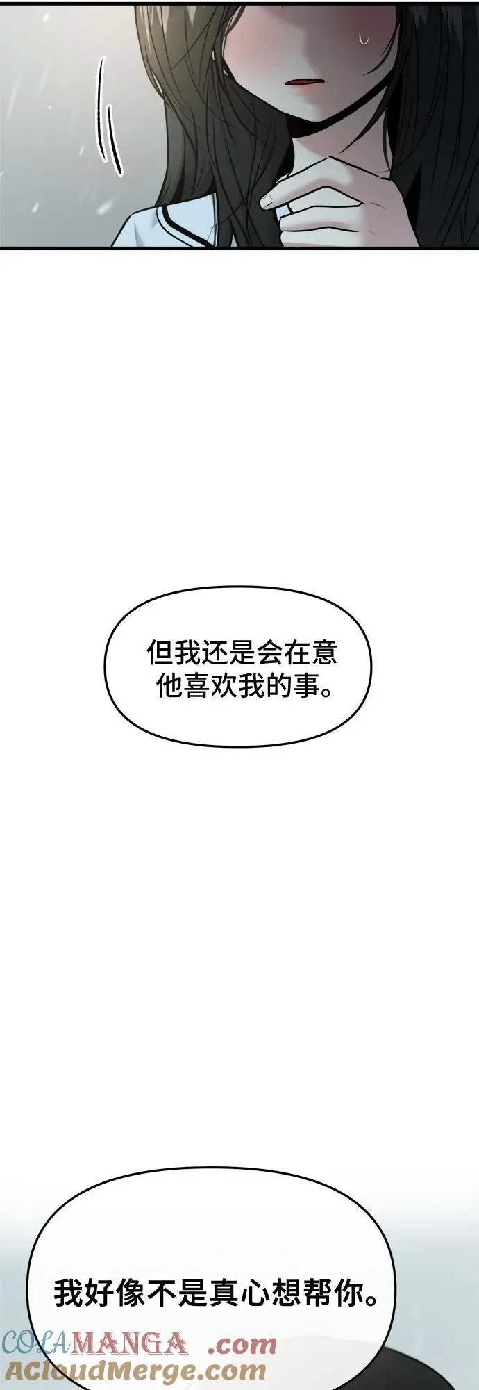 第49话 第40页