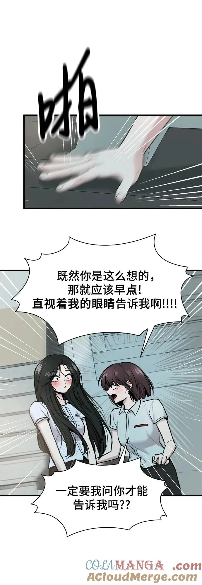 第49话 第43页