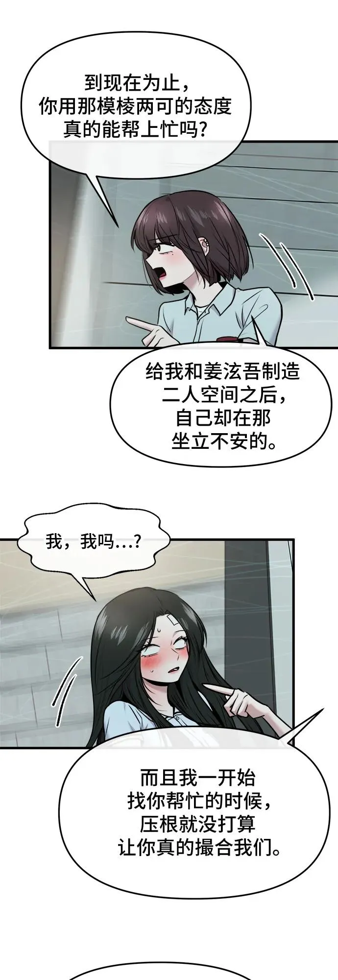 第49话 第44页