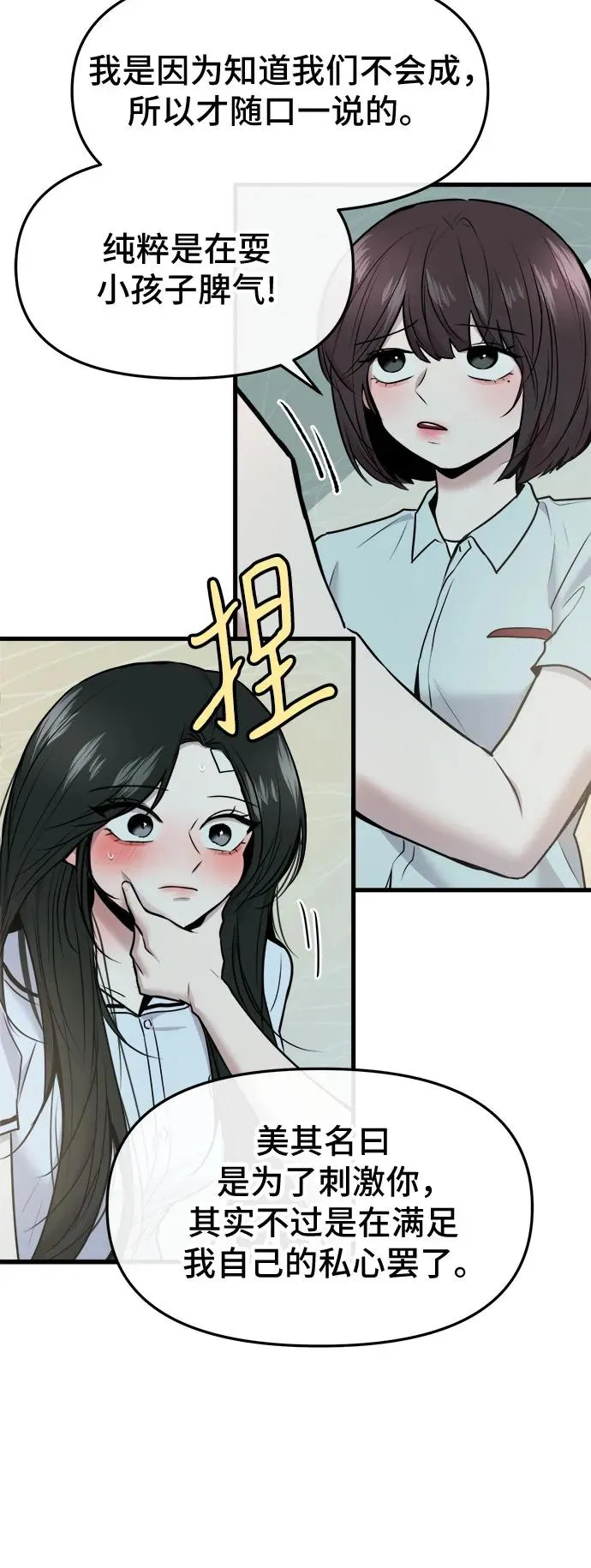 第49话 第45页