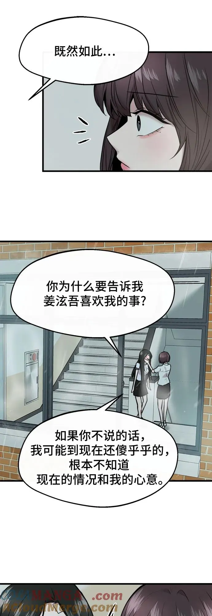 第49话 第46页