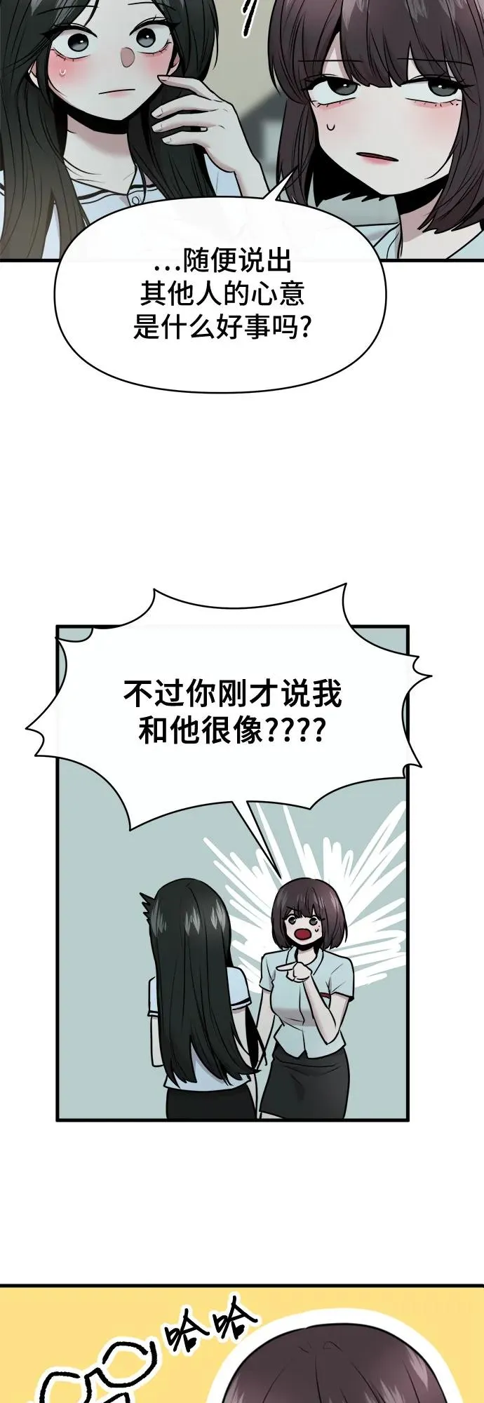 第49话 第47页