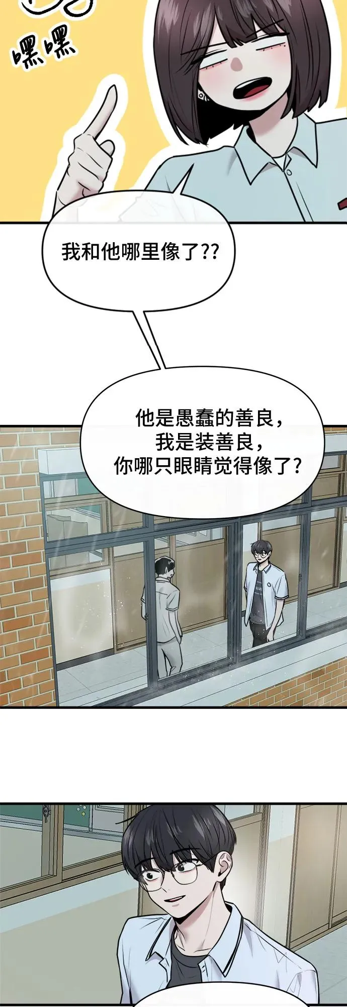 第49话 第48页