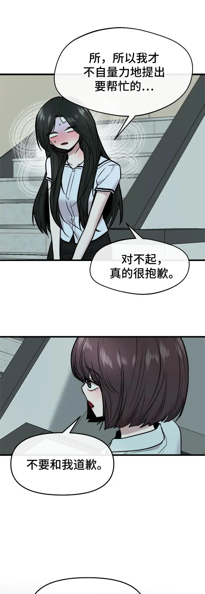 第49话 第51页