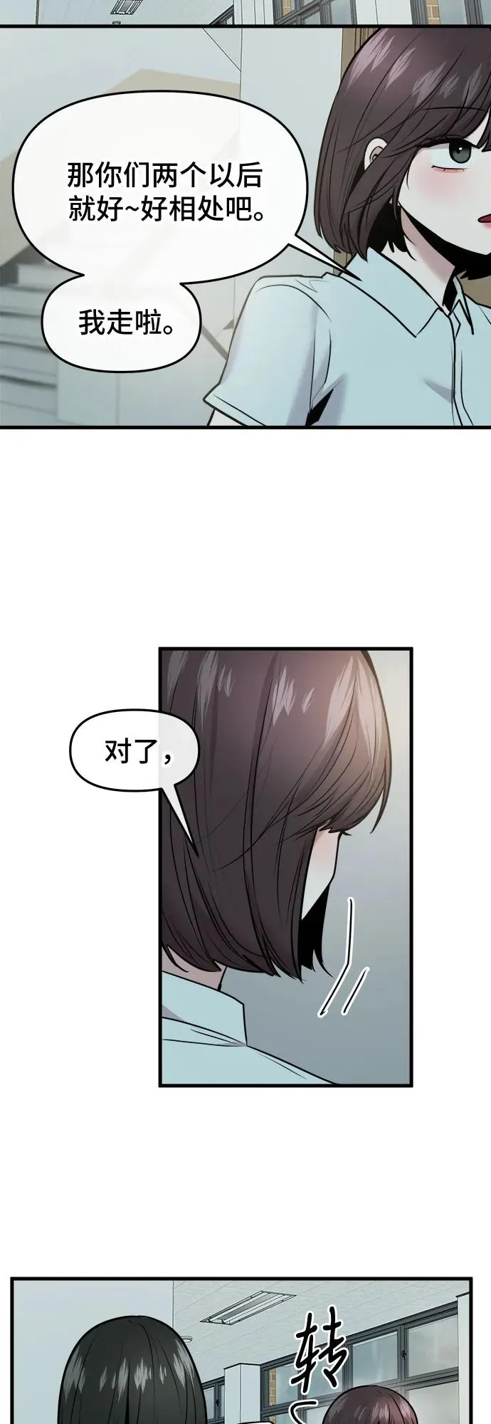 第49话 第54页