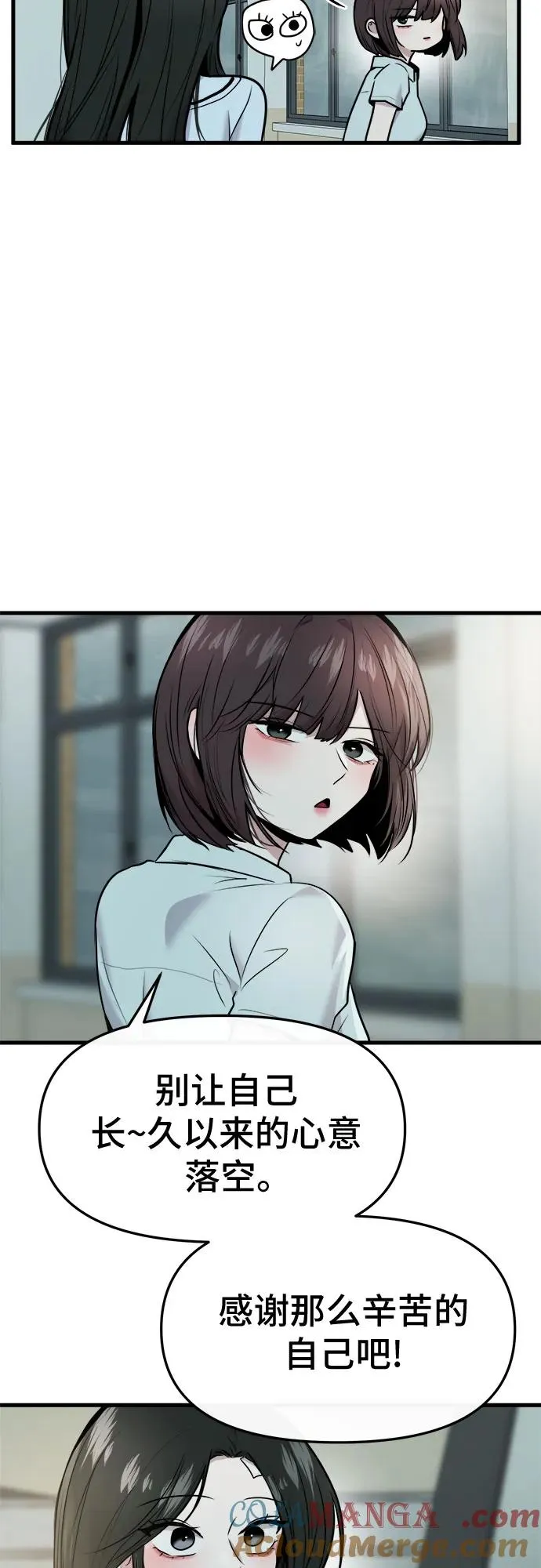第49话 第55页