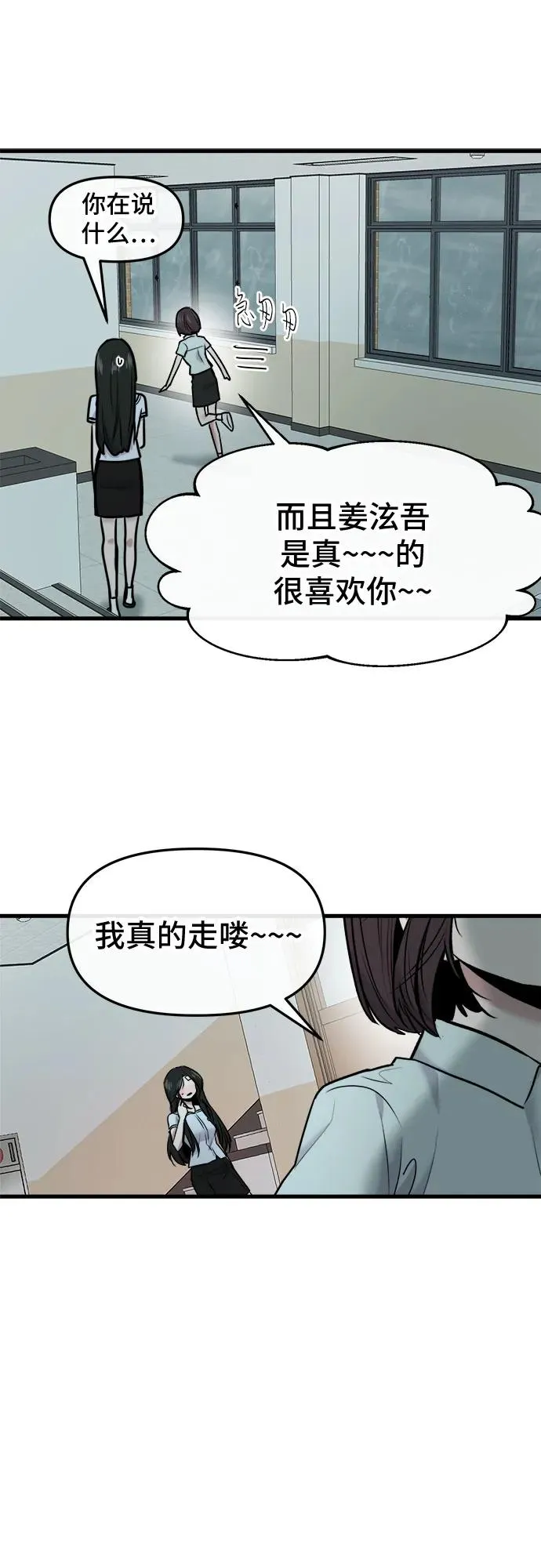 第49话 第57页