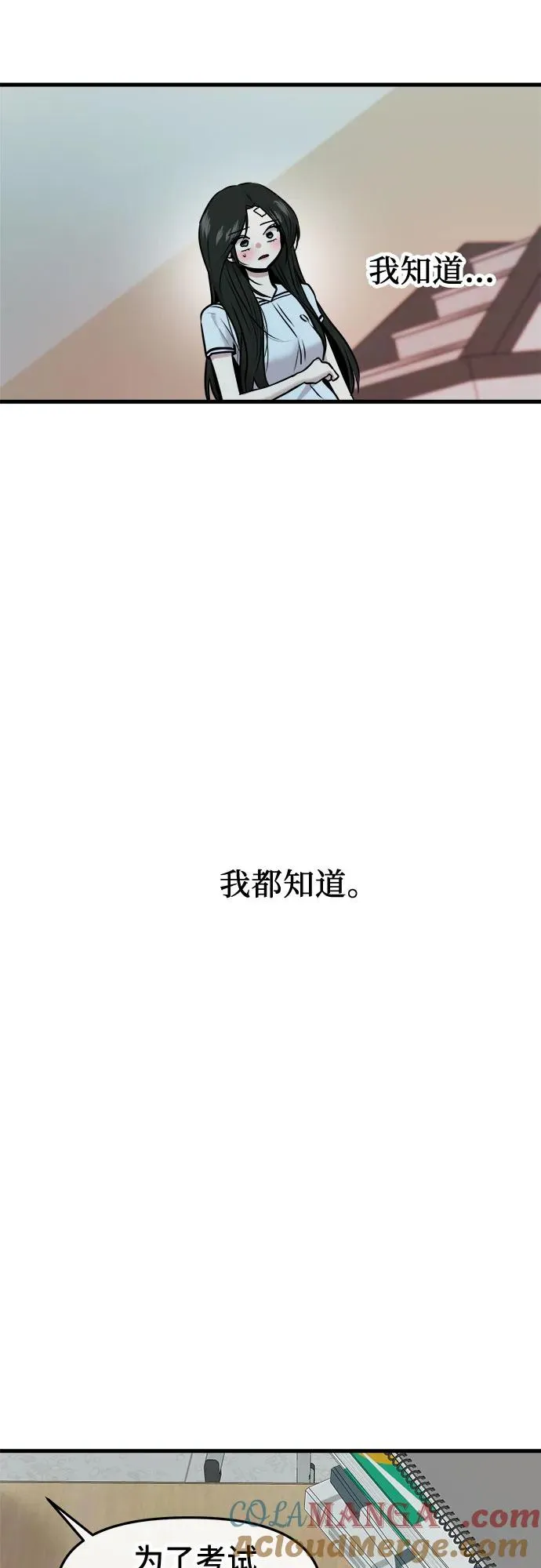 第49话 第58页