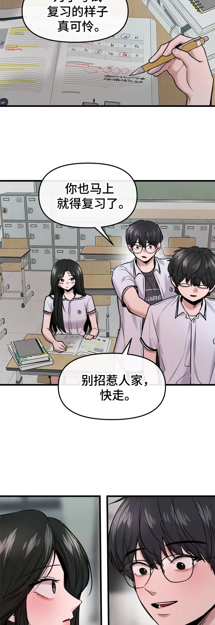 第49话 第59页