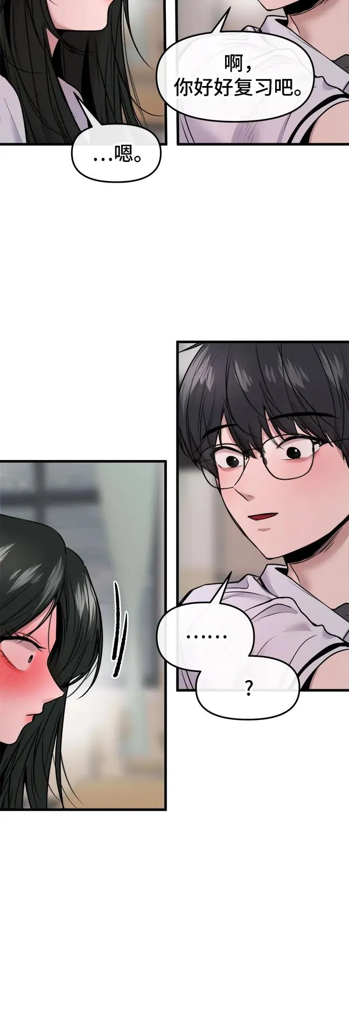 第49话 第60页