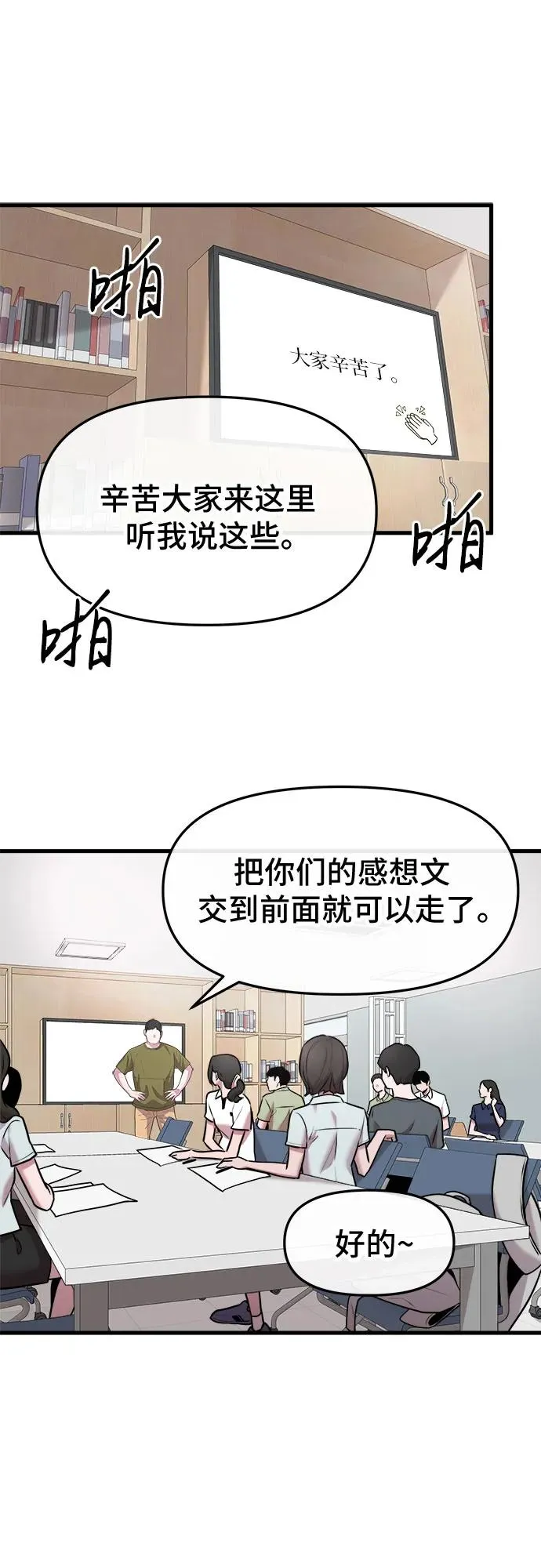 第50话 第2页