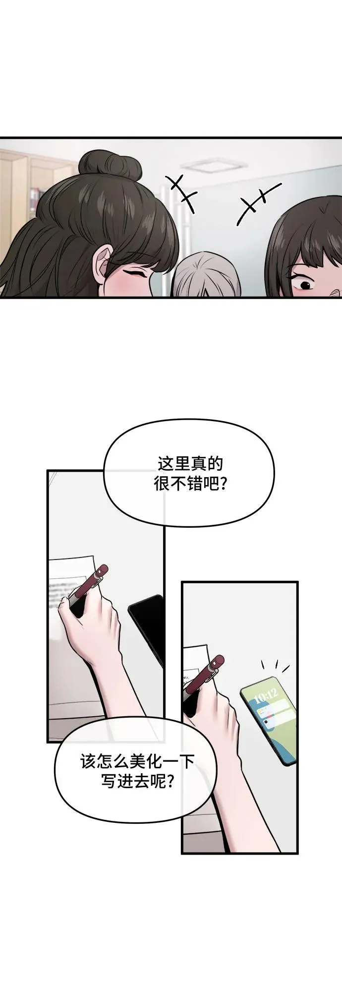 第50话 第3页